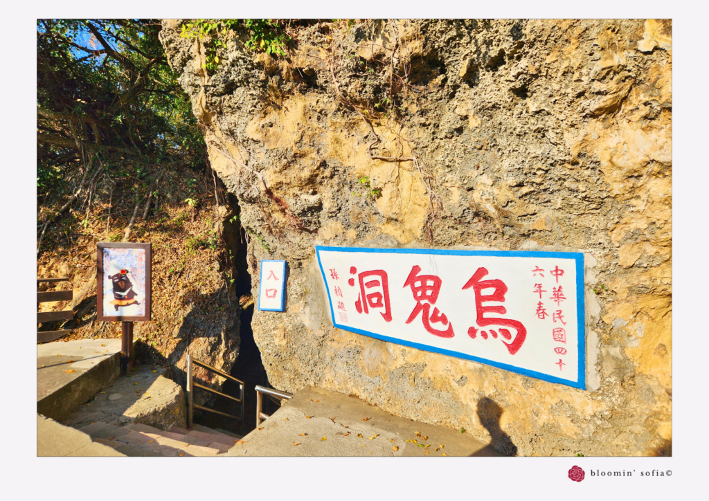 Xiaoliuqiu Black Dwarf Cave