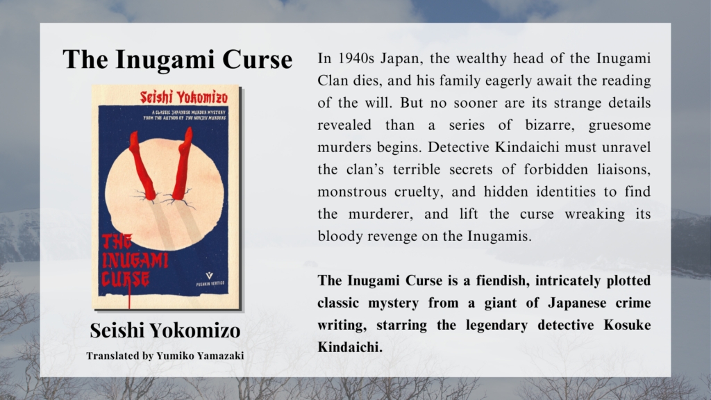 The Inugami Curse book cover by Seishi Yokomizo